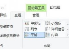 win10预览文件夹变黑怎么办？win10文件夹显示黑色的修复方法