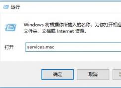 win10电脑搜索功能不能用怎么办？win10搜索功能无法使用的解决方法