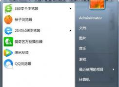 Win7开始菜单空白？小编教你解决开始菜单没最近用过的软件