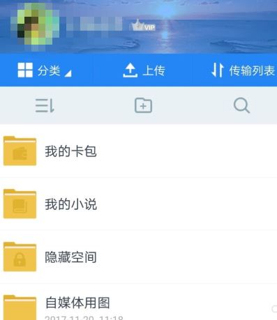 百度网盘生活记怎么用？百度网盘开启/关闭生活记的方法