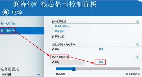 笔记本屏幕闪烁怎么办？笔记本闪屏是什么原因？