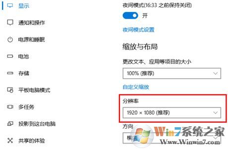 win10笔记本外接显示器模糊怎么办？笔记本外接显示器模糊的解决方法