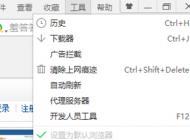 Win10网页打不开SSL协议连接出错如何修复？