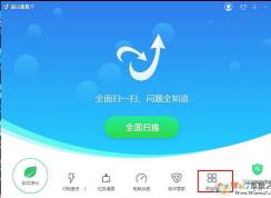 金山毒霸怎么锁定/解锁主页？