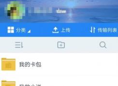 百度网盘生活记怎么用？百度网盘开启/关闭生活记的方法