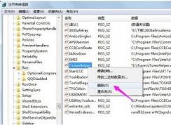 注册表启动项在哪？注册表删除启动项方法