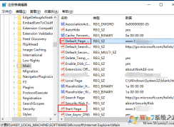 Win10注册表修改主页怎么改？