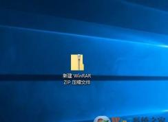 Win10系统zip文件怎么打开？