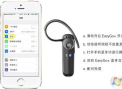 蓝牙耳机怎么连接手机？手机连蓝牙耳机的方法