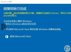 win10无法在此设备上激活windows 0xc0000022 错误解决方法