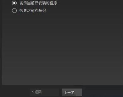 steam备份怎么用？steam 从备份恢复备份的详细操作方法