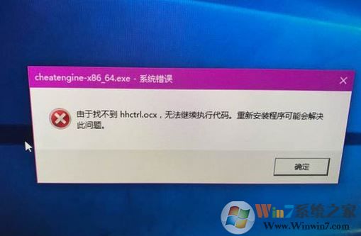 wn10系统hhctrl.ocx缺失怎么办?修复hhctrl.ocx文件的方法