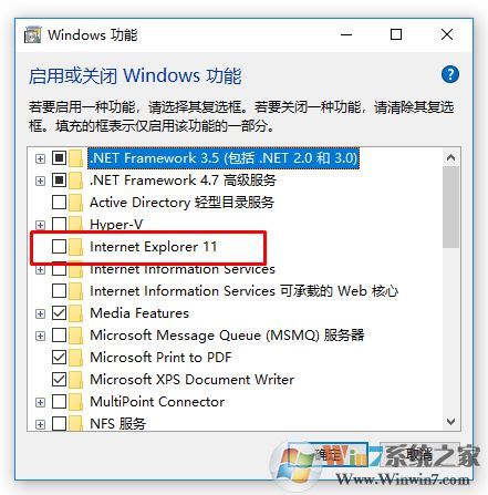 win10如何卸载ie浏览器？教你最彻底卸载ie浏览器！