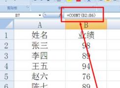 excel计数怎么用？小编教你excel计数统计的方法