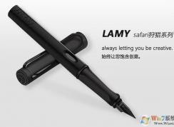 lamy钢笔怎么用？德国凌美笔使用方法