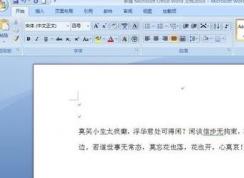 word底色怎么去掉？教你去除word背景颜色的设置方法