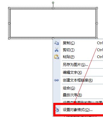 文本框的边框怎么去掉？教你去掉word黑色文本框的快捷操作方法