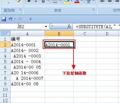 怎么把excel空格去掉？教你excel去掉空格的操作方法