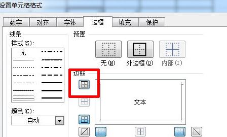 怎么把表格的线去掉？excel表格删除多余线条的设置方法