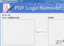 pdf水印怎么去掉？轻松消除pdf文件水印的方法