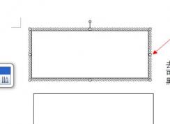 文本框的边框怎么去掉？教你去掉word黑色文本框的快捷操作方法