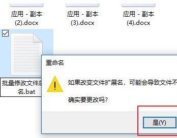 如何批量修改文件名？批量修改文件名及后缀名的操作方法