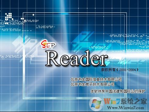 SEP Reader 书生公文阅读器 绿色免费版v1.3