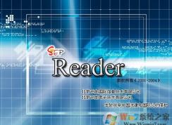 sep文件怎么打开？sep格式文件打开方法