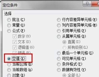 excel空白行怎么删？excel删除空白行实战操作教程