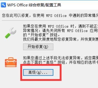 wps广告怎么去掉？wps有效去除广告方法