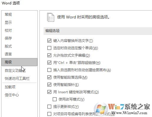 word粘贴选项怎么去掉？完美去除word粘贴选项的技巧