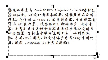 cdr文字框怎么去掉？教你删除cdr文字框的操作方法