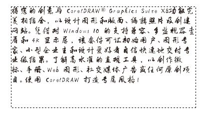 cdr文字框怎么去掉？教你删除cdr文字框的操作方法