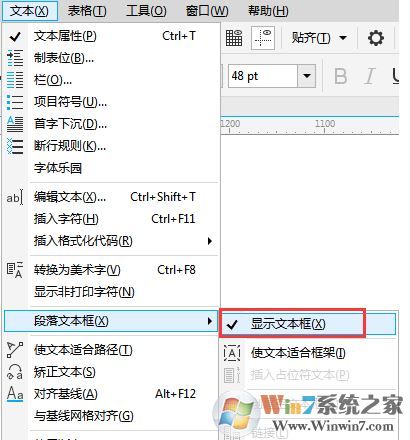 cdr文字框怎么去掉？教你删除cdr文字框的操作方法