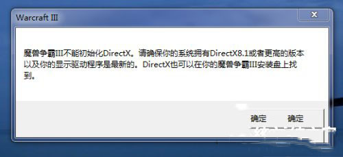 【魔兽争霸3游戏】Win10系统下war3启动不了,是怎么回事呢?又该如何解决呢? win10