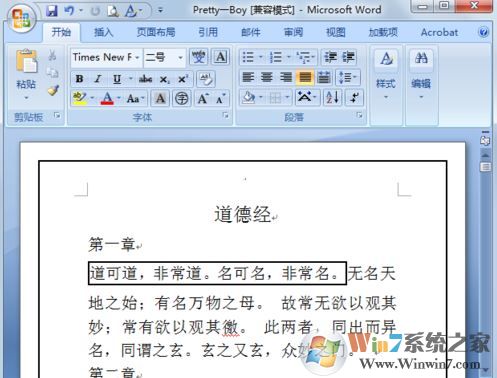 word边框怎么去掉？教你去掉word边框的详细操作方法