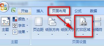 表格虚线怎么去掉？教你excel表格中的虚线怎么去掉