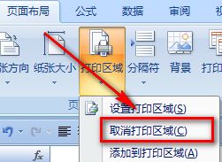 表格虚线怎么去掉？教你excel表格中的虚线怎么去掉