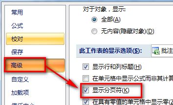 表格虚线怎么去掉？教你excel表格中的虚线怎么去掉