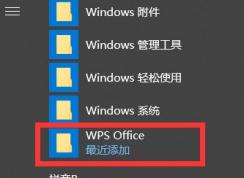 wps广告怎么去掉？wps有效去除广告方法