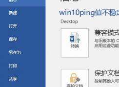 word粘贴选项怎么去掉？完美去除word粘贴选项的技巧