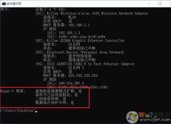 Win10家庭版安装Hyper-V虚拟机教程