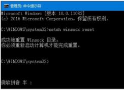 Win10 IE浏览器用不了修复技巧三则