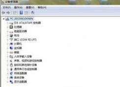 电脑Win7系统分辨率无法调到最高小编教你怎么解决