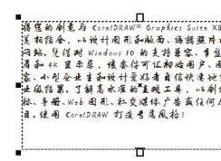 cdr文字框怎么去掉？教你删除cdr文字框的操作方法