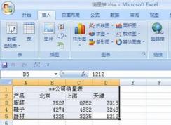 excel表格底色怎么去掉？手把手教你去掉表格底色的方法