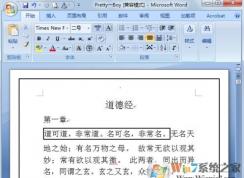 word边框怎么去掉？教你去掉word边框的详细操作方法