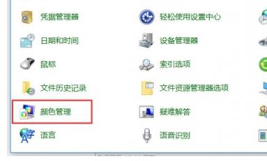 icm 校色文件怎么用？win10系统icm校色文件使用方法简介