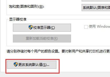 icm 校色文件怎么用？win10系统icm校色文件使用方法简介