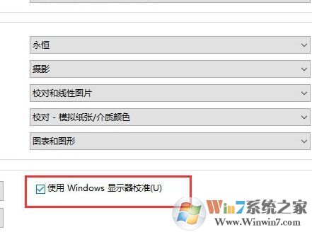 icm 校色文件怎么用？win10系统icm校色文件使用方法简介